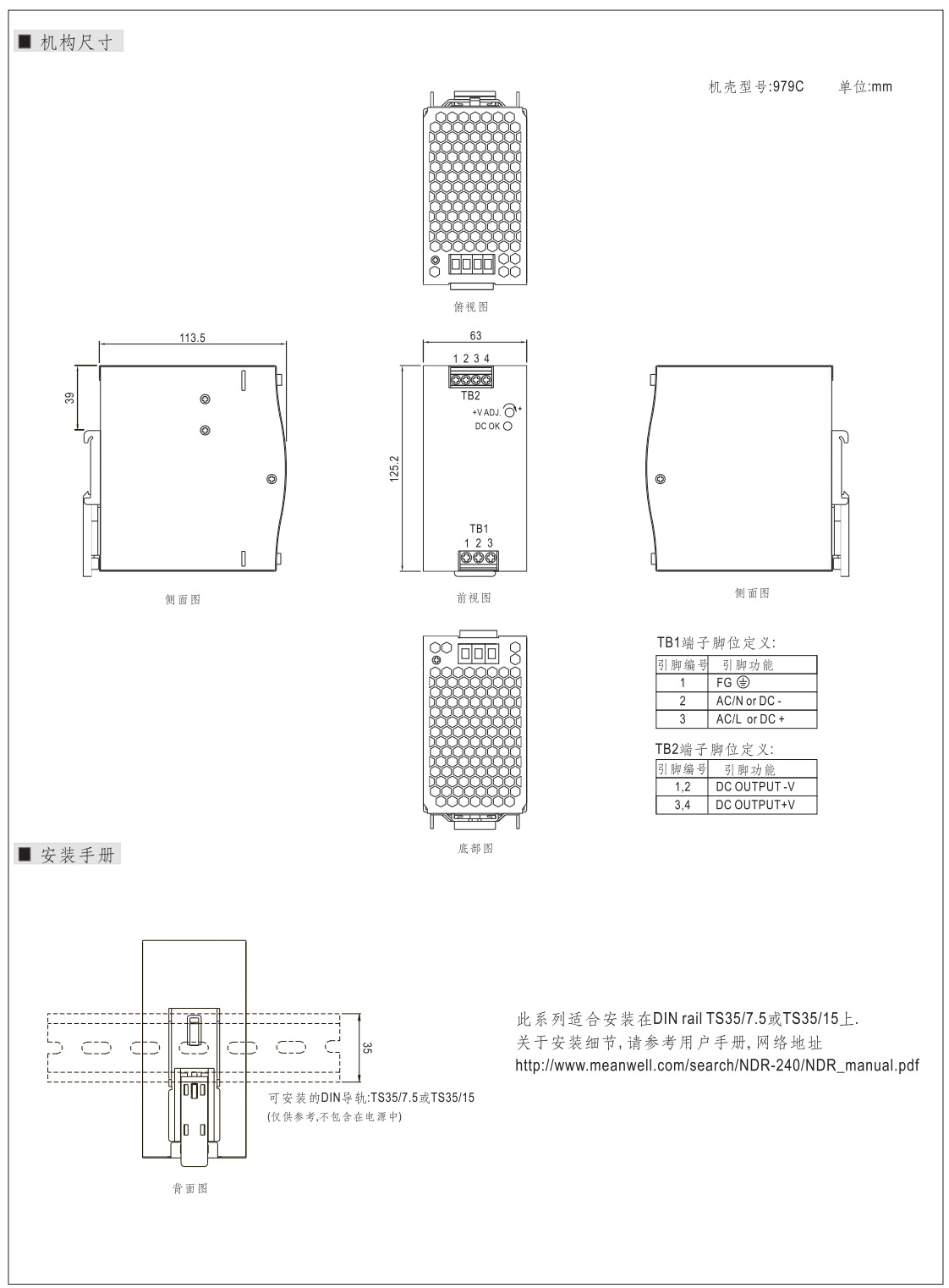 NDR-240-48-3