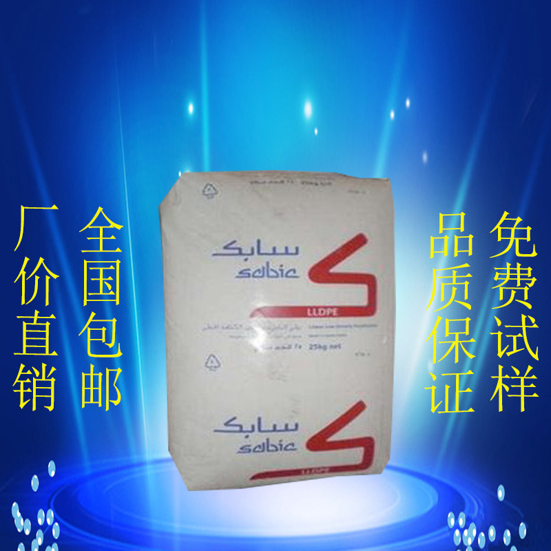 吹膜级 线性低密度聚乙烯 lldpe薄膜原料 沙特SABIC/318B