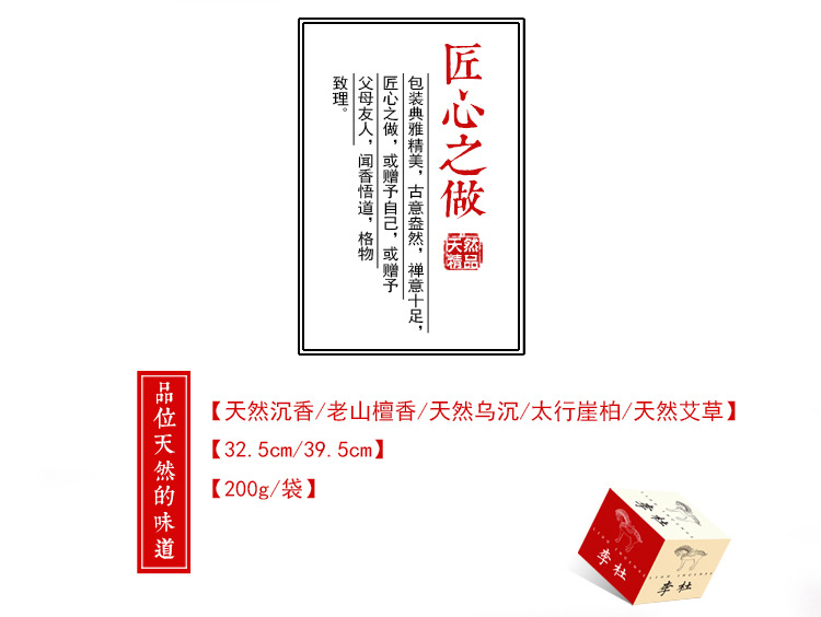 筒装竹签香 (14)