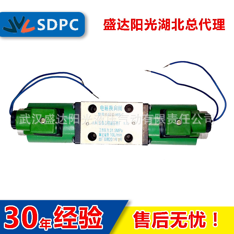 象山液压 上海液压 无锡宏泰 34EP-H6B-T 液压电磁阀 电磁换向阀