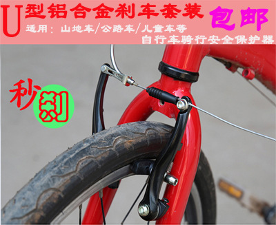 WarWolf自行车刹车山地车刹公路车前后U刹装置单车配件铝合金C刹|ms