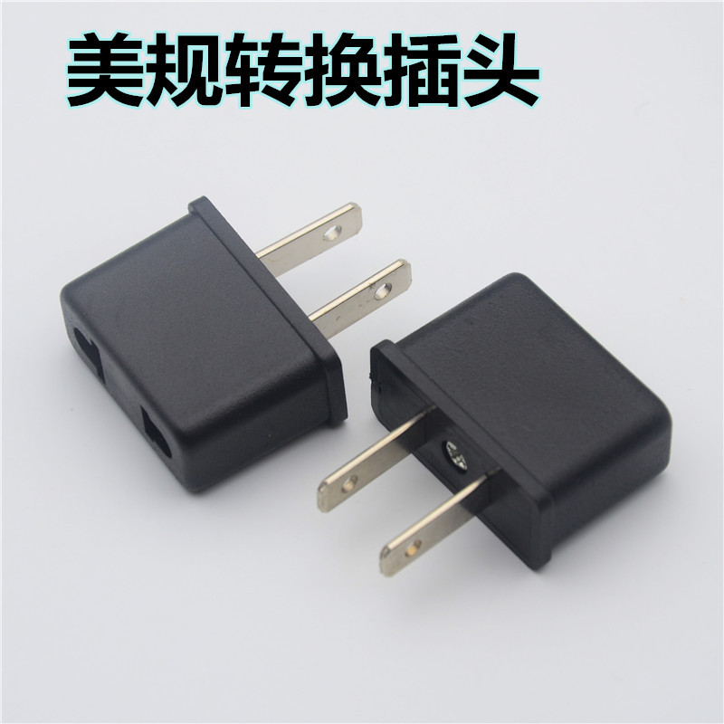 美规转换插头 供应全新精美黑色电源转换插头美规转换插头 大小孔