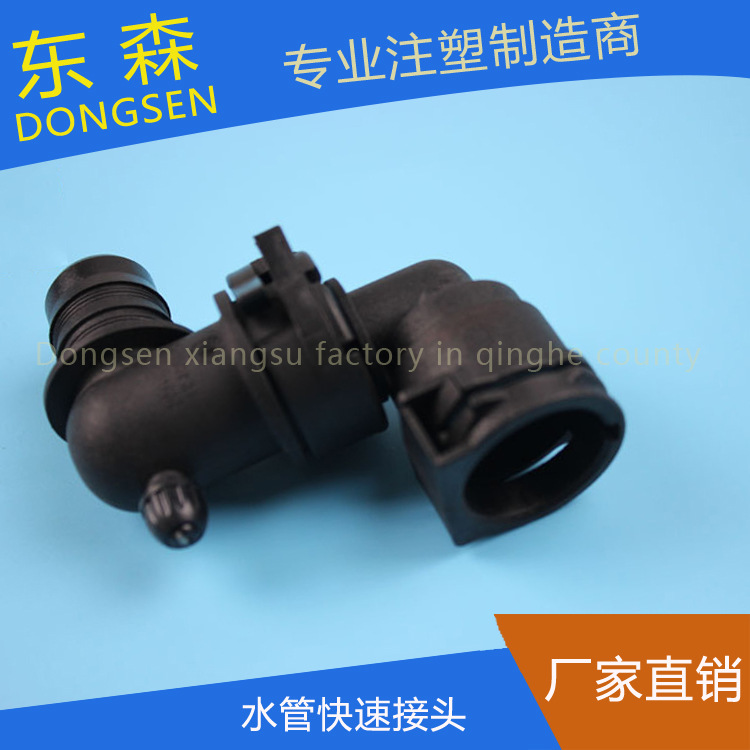 塑料快速接头 汽车燃油管快速接头 水管快速接头 适用于5系