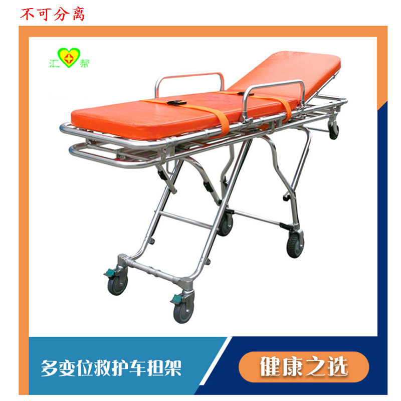 多变位自动上车担架 铝合金救护车担架 可分离担架车医院急救担床