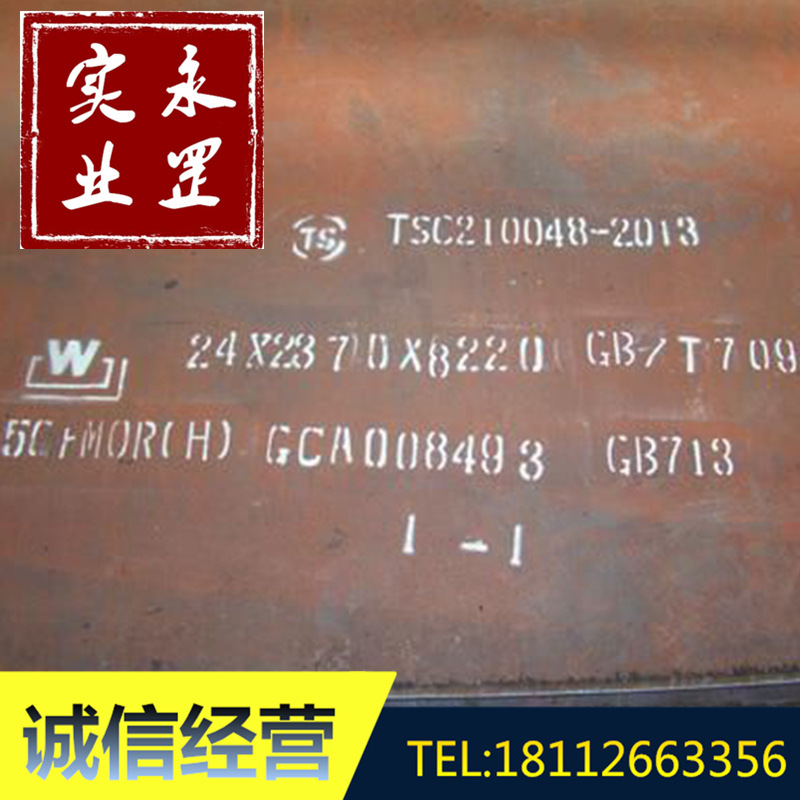 现货批发切割中温抗氢钢15CrMoR容器板零割15CrMoR钢板压力容器板