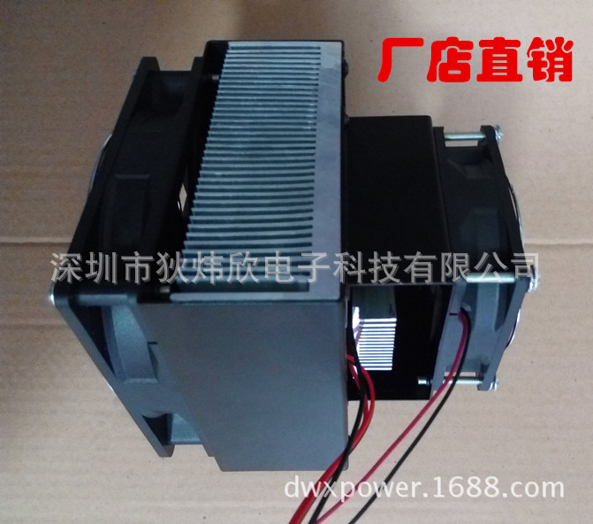 经济型：半导体电子制冷器  TEC机柜空调 冷风机 70W