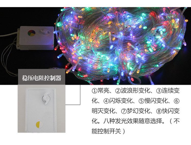20-100米灯串_04