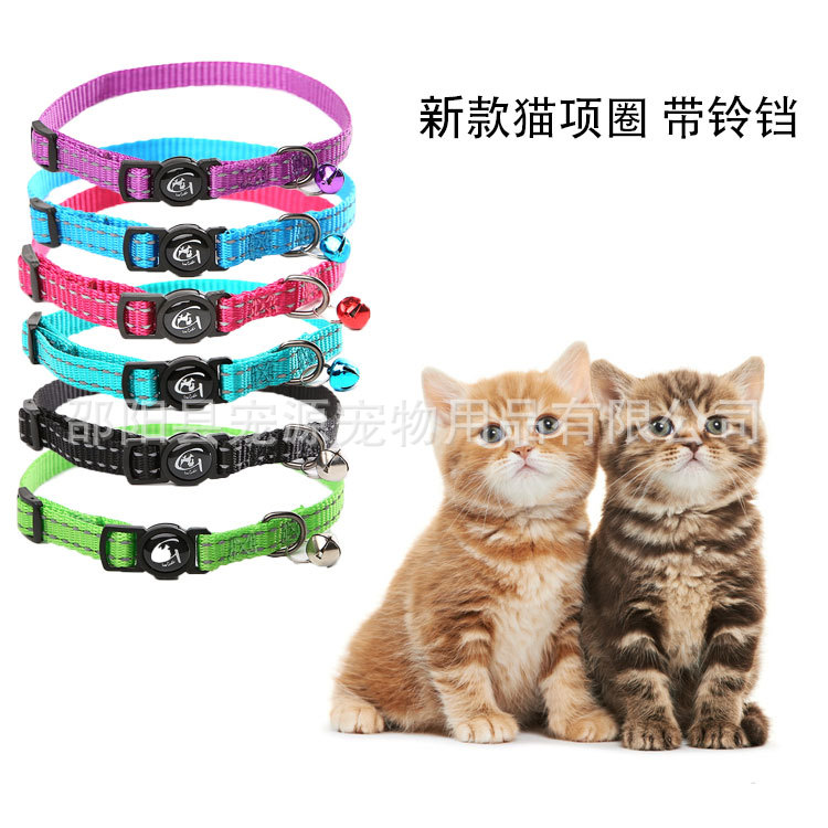 新款猫咪项圈安全插扣多彩铃铛尼龙猫绳宠物用品一件代发厂家直销