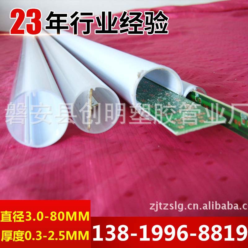 厂家销售PC20电工管 流星灯pc管阻燃热挤压pc管