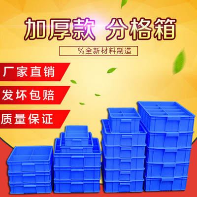 金瑞达多格分格收纳盒零件盒分类盘塑料周转箱修理专用箱螺丝盒