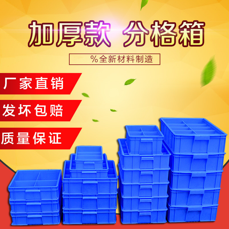 金瑞达多格分格收纳盒零件盒分类盘塑料周转箱修理专用箱螺丝盒