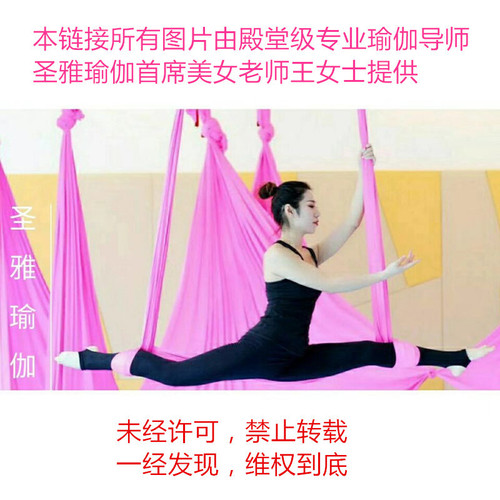 Thickened cloth 2.8x5 meters anti-gravity aerial yoga hammock YOGA SWING elastic hammock Aerial yoga