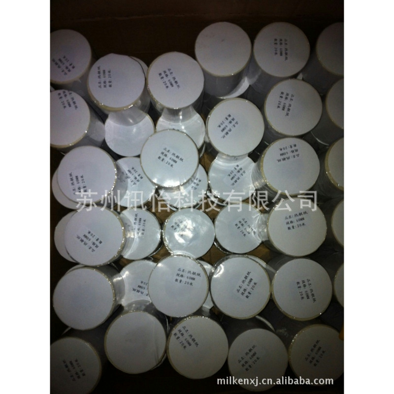 台北市RICOH长效热敏条码丝印厂6+1全轮转印刷热敏可移除PP标贴