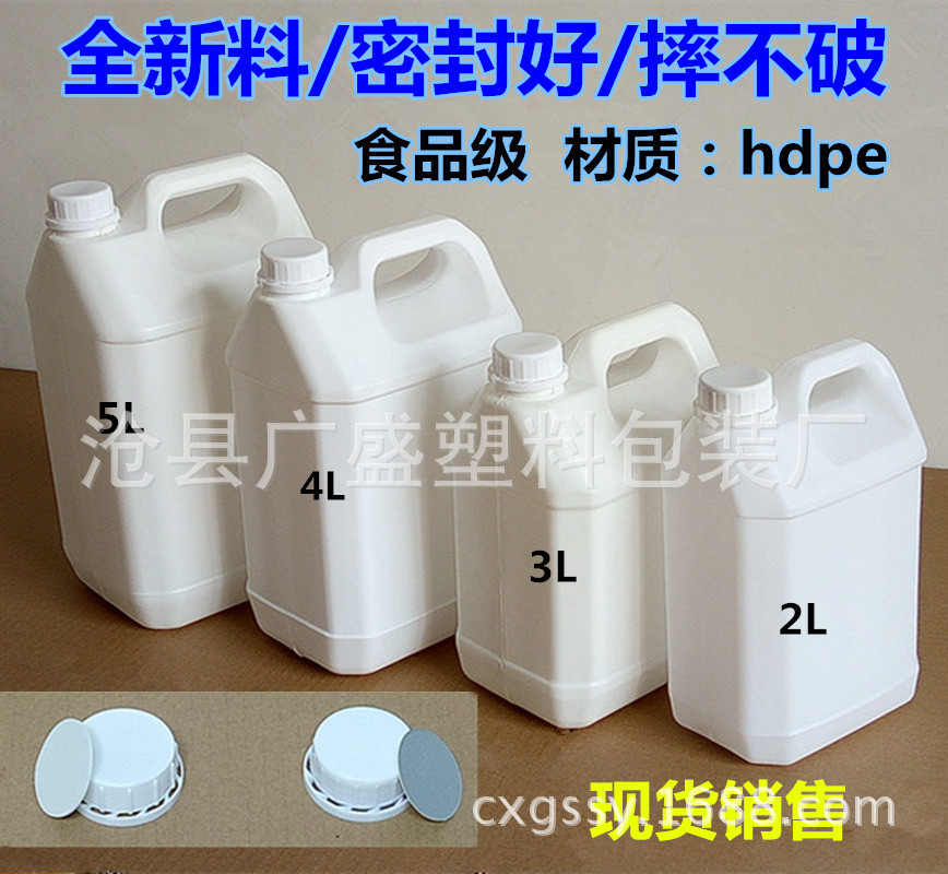 2L塑料桶2L提手塑料罐2KG带把手塑料壶2L扁形塑料壶2L化工瓶