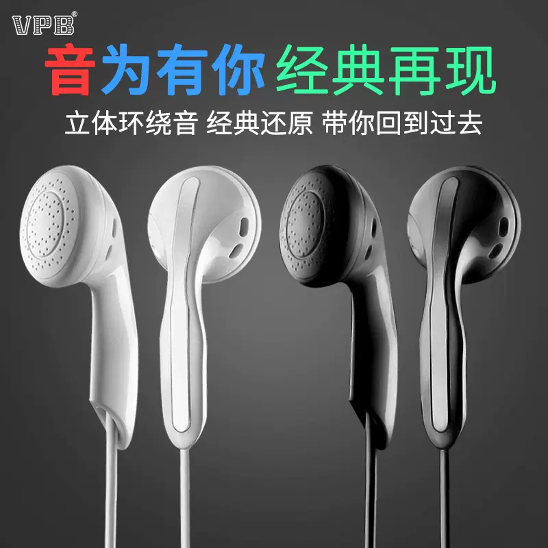 VPB S8平头入耳式耳机通用线控带麦重低音耳塞K歌耳塞美标耳机