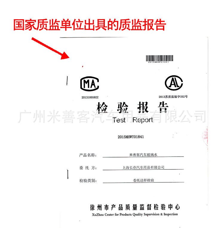 Car Glass Water Wiper Water Wiper Essence Anti-Freeze Subzero Winter Front Windshield Cleaner Anti-Fog and Non-Freezing