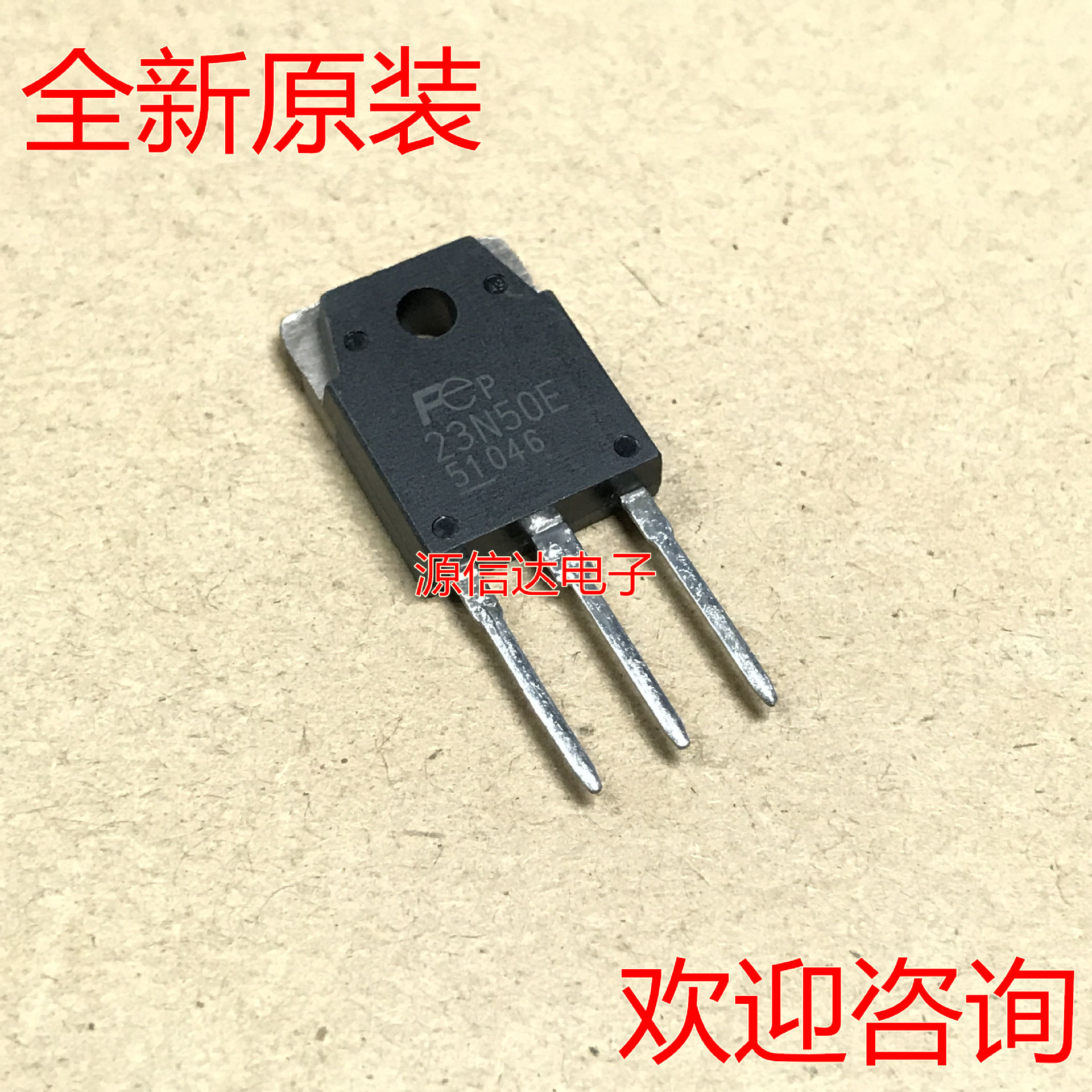 全新原装23N50E FMH23N50E 逆变焊机场效应管MOS管