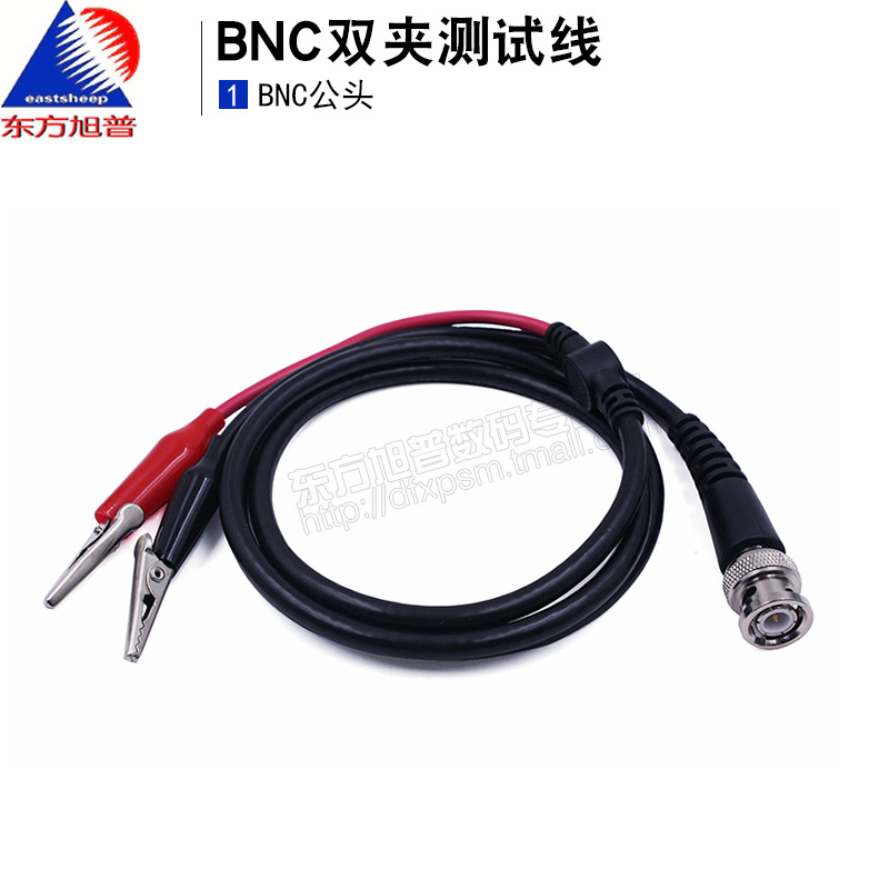 BNC-J 公头、双头夹测试线  信号发生器，示波器常用长度1米