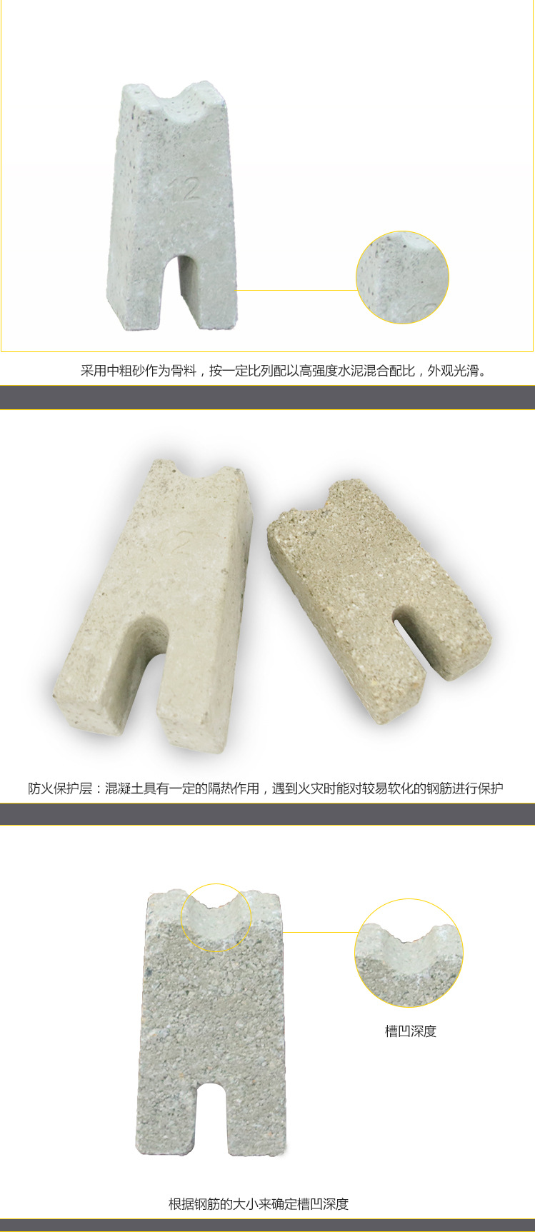 正信鸿达水泥马凳产品细节图