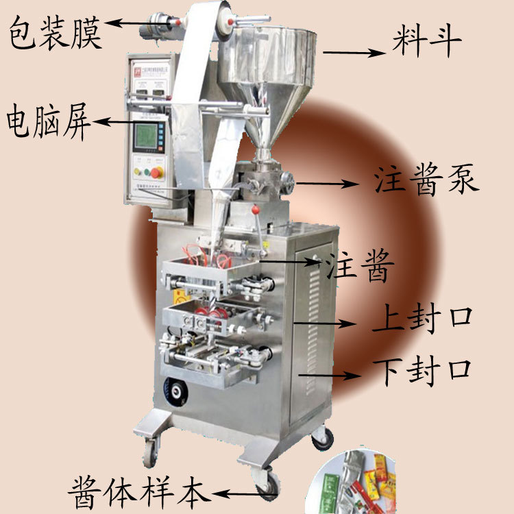 厂家直销番茄调味酱袋装包装机 膏体、半液体立式包装机 有视频
