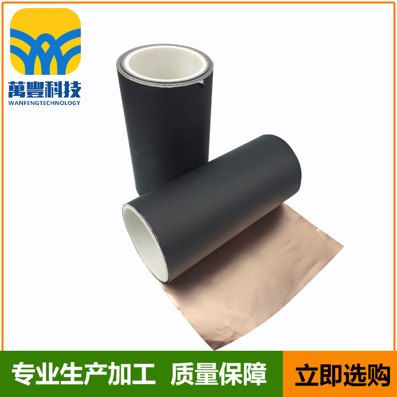 Wholesale mobile phone radiator sheet graphene nano -copper foil…