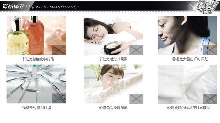 饰品保养