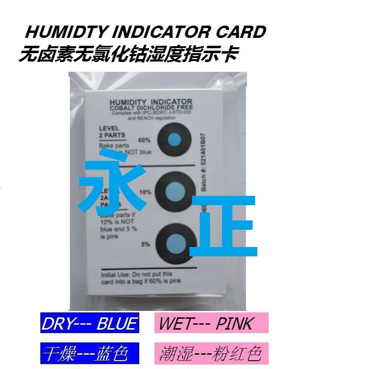 湿敏卡5%-10%-60% 无氯化钴低卤素 CCF051060湿度指示卡
