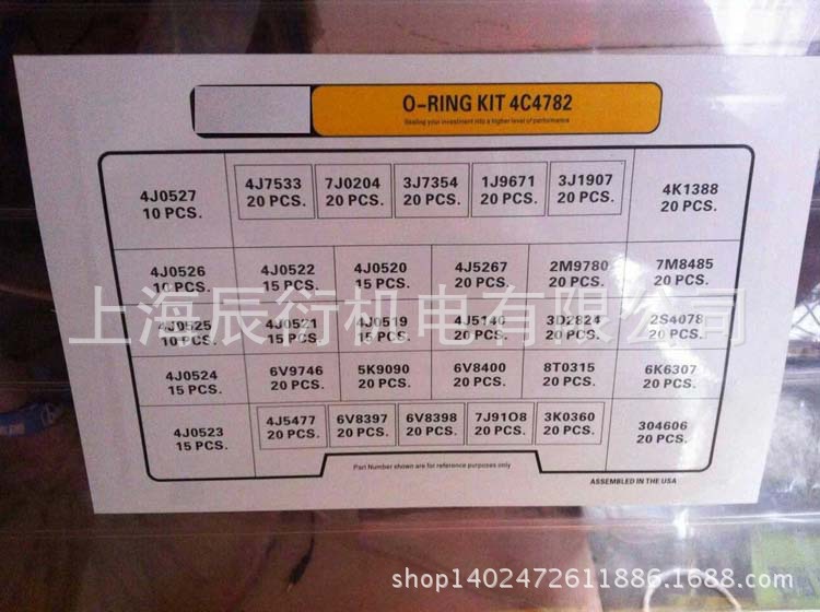 卡特彼勒O形圈包4C4782，4C-4782