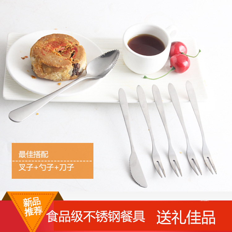 家居百货不锈钢水果勺餐具甜品月饼刀叉两件套赠品批发定制log