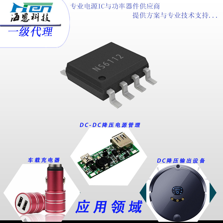 ЧʳICоƬ NS6316 5V3.4AоƬic߲ic