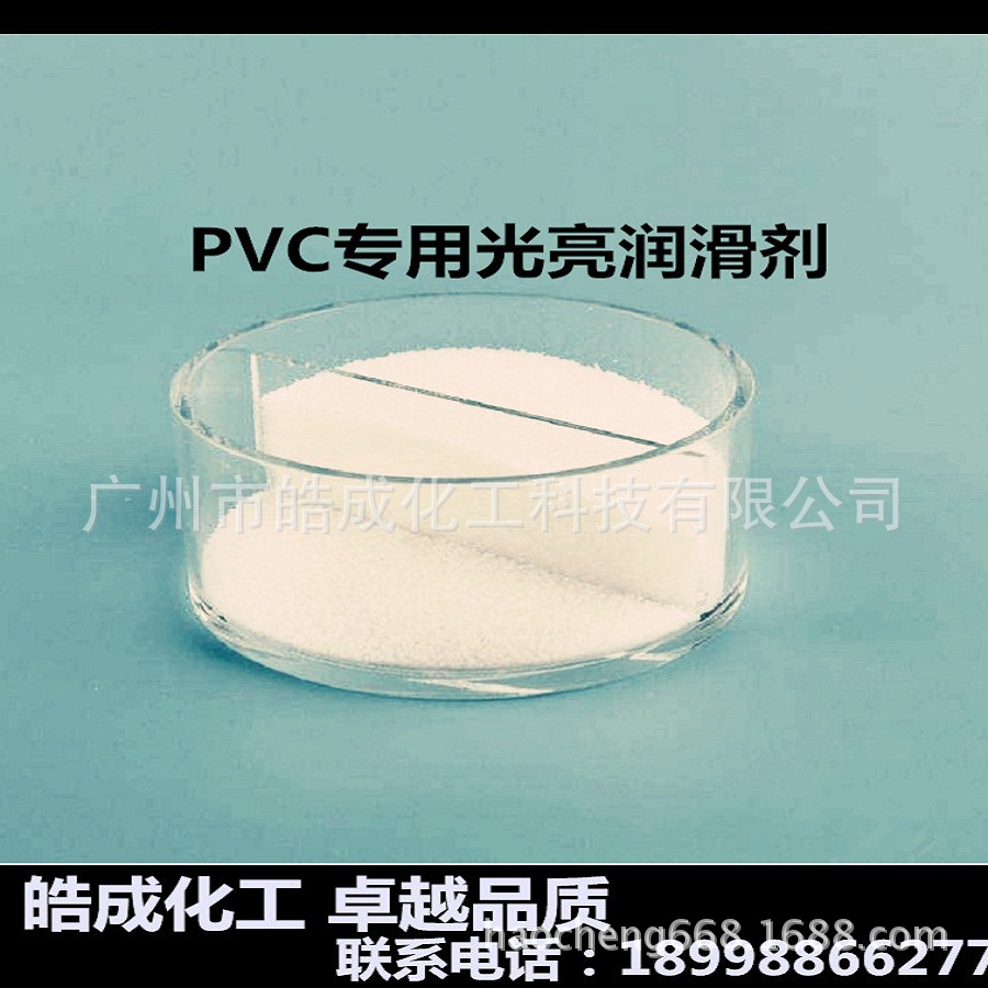 专供PVC高效内润滑剂 非离子表面活性剂 提高PVC加工流动性
