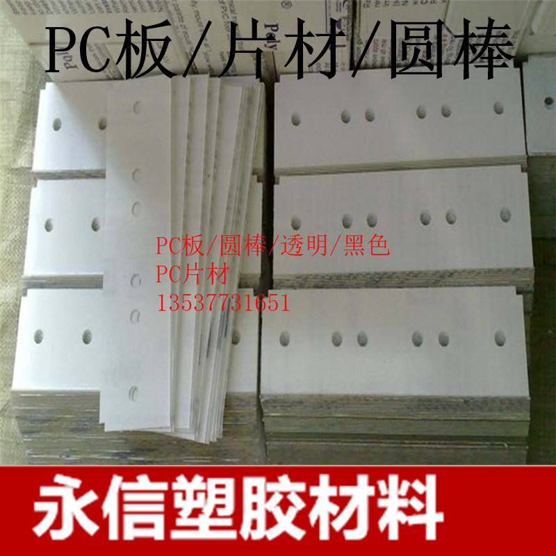 黑色PC板 耐力板遮光板 阳光板  耐用 透明板 白色PC板 薄片1 2 3