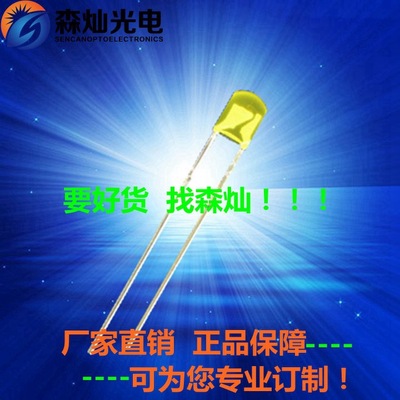 234墓碑黄发黄雾状灯珠 234方形黄发黄指示灯珠 LED黄光指示灯