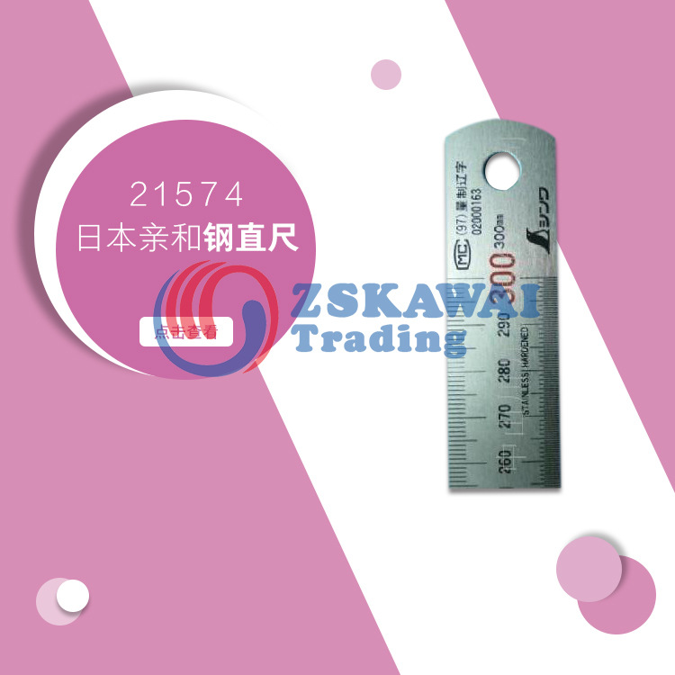 供应日本亲和SHINWA 铁尺子鲁班尺钢直尺高精度测量30cm加厚21574
