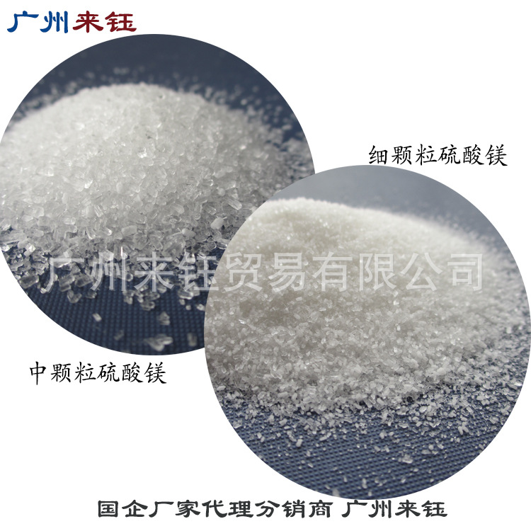 ***镁中颗粒细颗粒