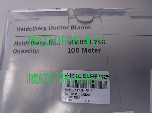 MV.054.746 海德堡XL75印刷机配件 海德堡XL75印刷机过胶刮刀
