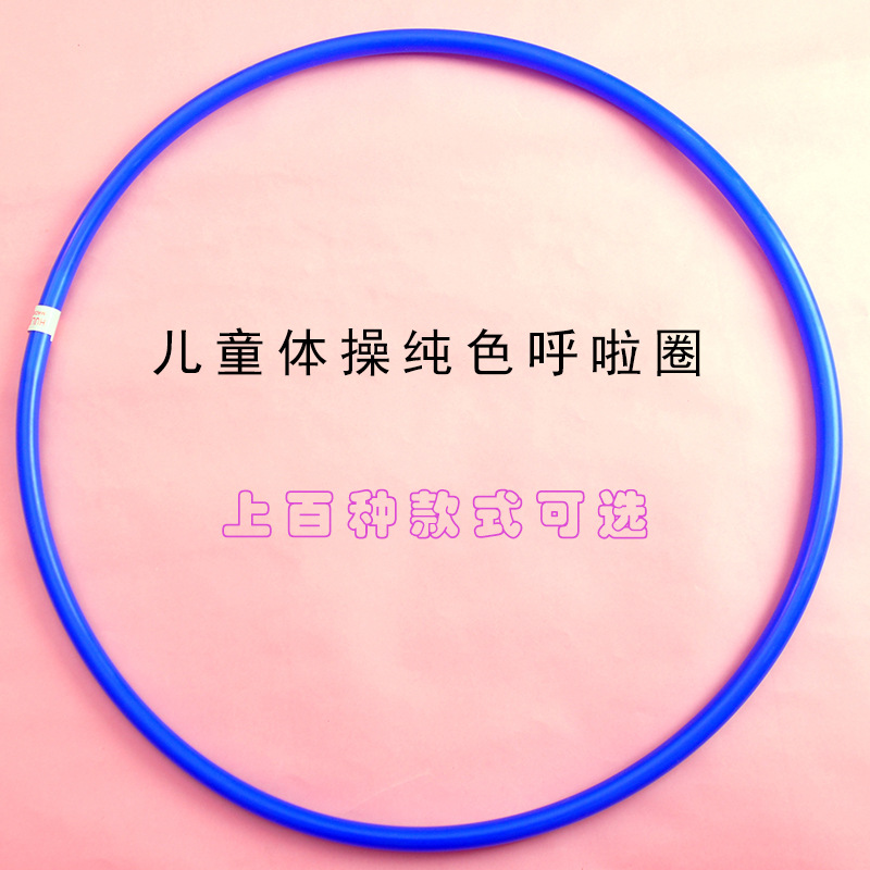 Manufactor children Solid Plastic hu la hoop Full size Birth control 17/19mm