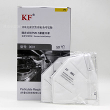 可凡一次性防护口罩白色成人款折叠式口罩3D立体 带鼻梁夹KFK9001