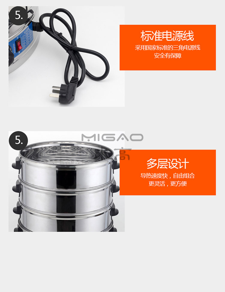 电蒸笼_21_副本