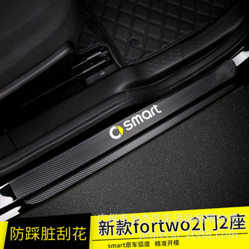 Для Mercedes Smart Modified 2 Door 4 Door 4 Door Автомобильная наклейка на порог наклейка на багажник углеродное волокно наклейка защитная пленка