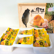 台湾雪之恋土凤梨酥盒装150g原味伴手礼凤梨酥好味10小个入