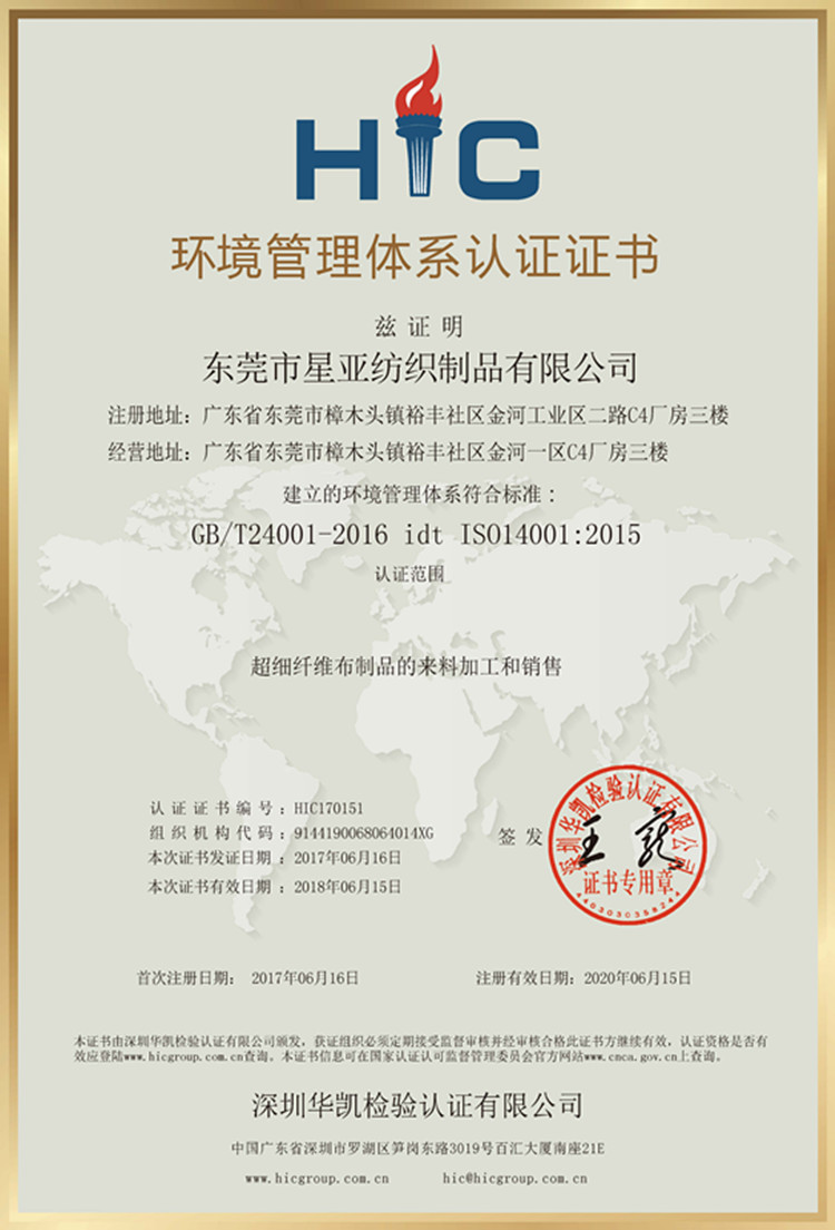 ISO星亚E中文_副本