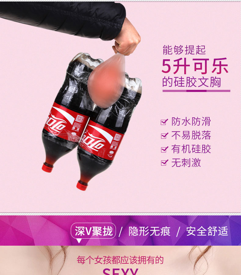 полностью Силиконовый бюстгальтер _05