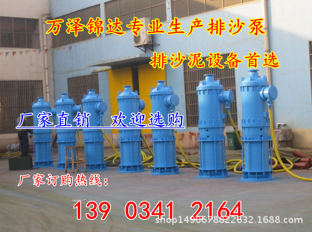 肇庆立式潜水耐磨BQS200-30-37/N抽水泵