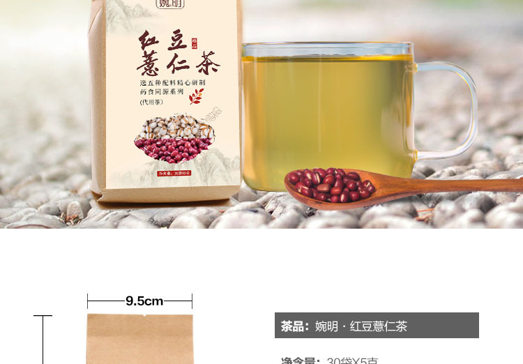 婉明红豆薏仁详情页(1)_02
