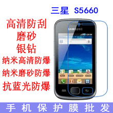 适用于三星 S5660手机保护膜 软膜 I569手机膜 贴膜