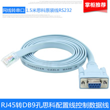 ԭ�b˼�� cisco RJ45�D����9�� 8оRJ45�DRS232�� �W���D���ھ�