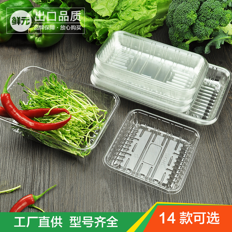 一次性PET生鲜托盘长方形塑料透明水果蔬菜保鲜膜包装托盘1
