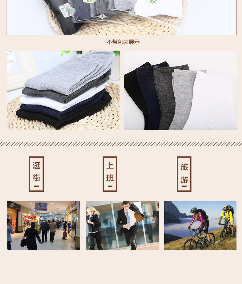 竹纤维中筒男袜5色袜_10