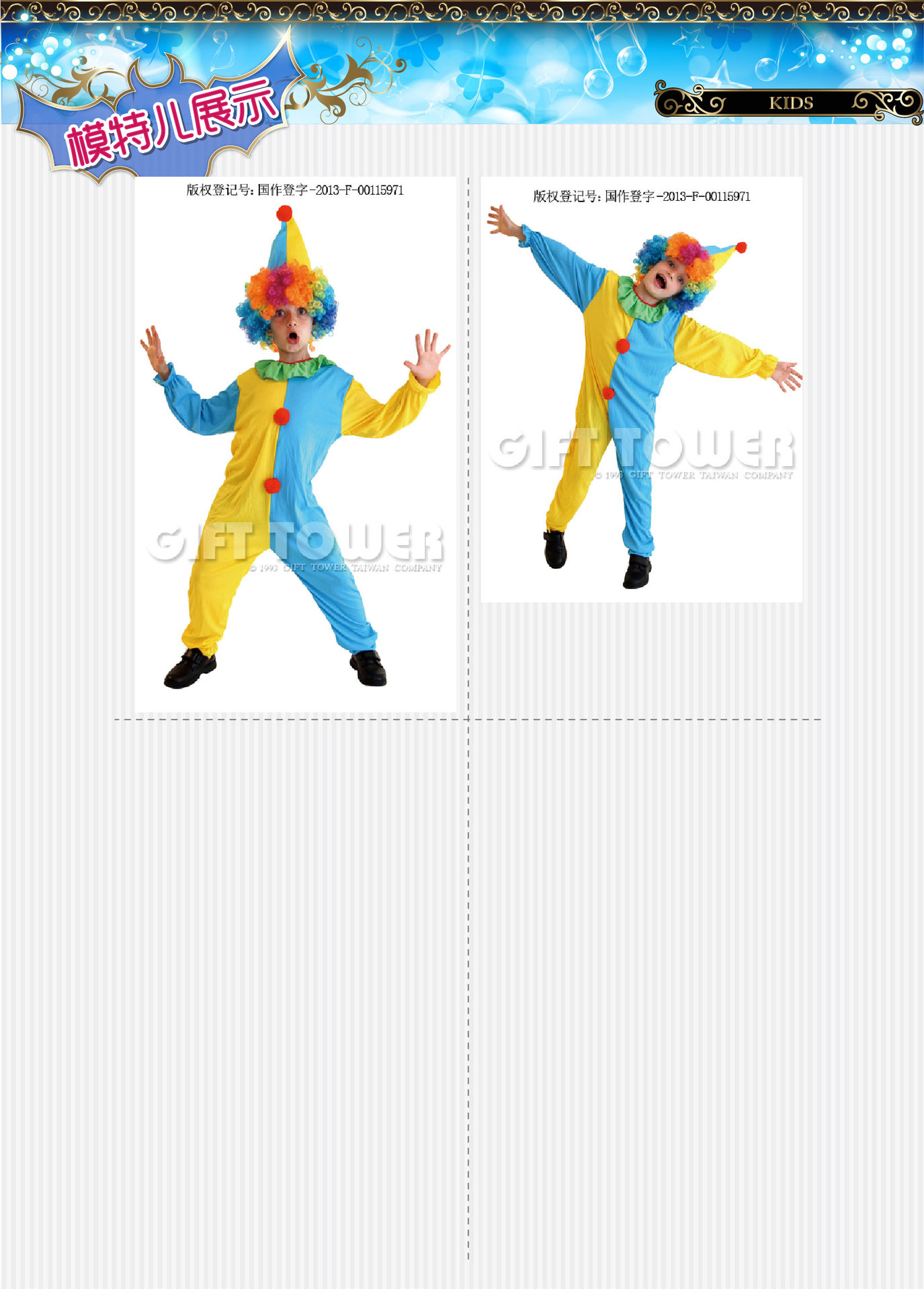 焕佑万圣狂欢派对,化妆舞会,舞台表演服装,B-0056藍黃小丑裝详情图3